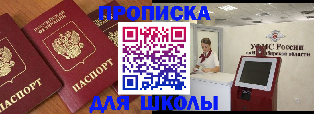 прописка поиск в Чулыме