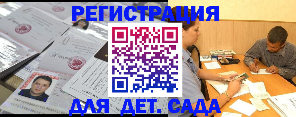 прописка гарантия в Чулыме