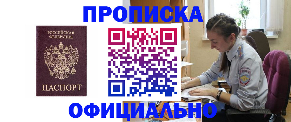 временная регистрация поиск в Чулыме